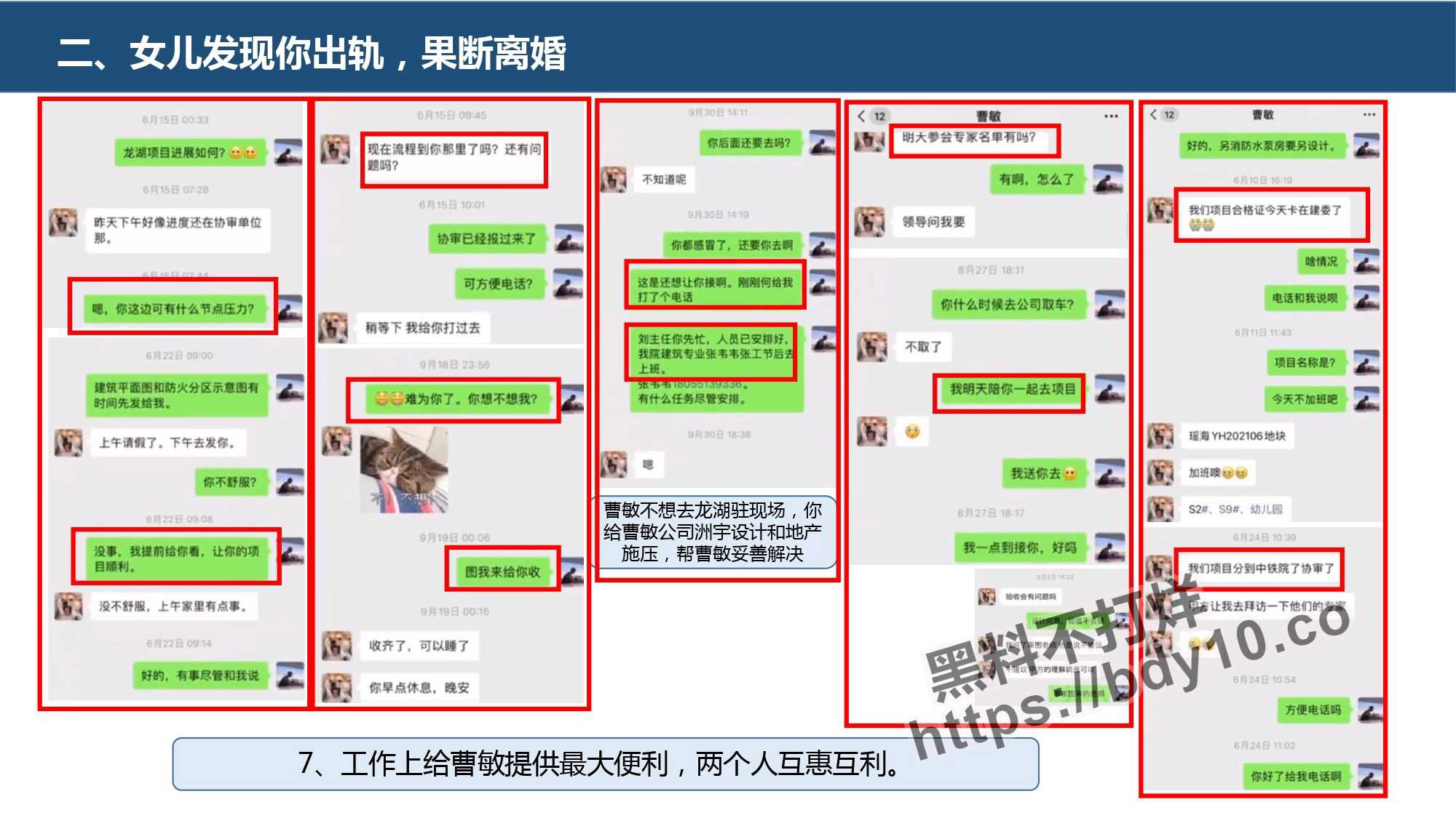 刘晨洁生活问题十四宗罪.jpg