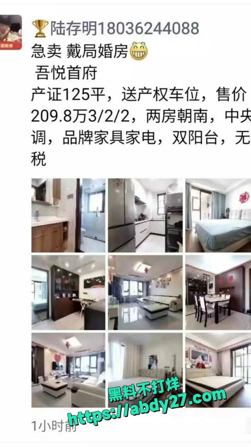 扬州商务局副局长 8