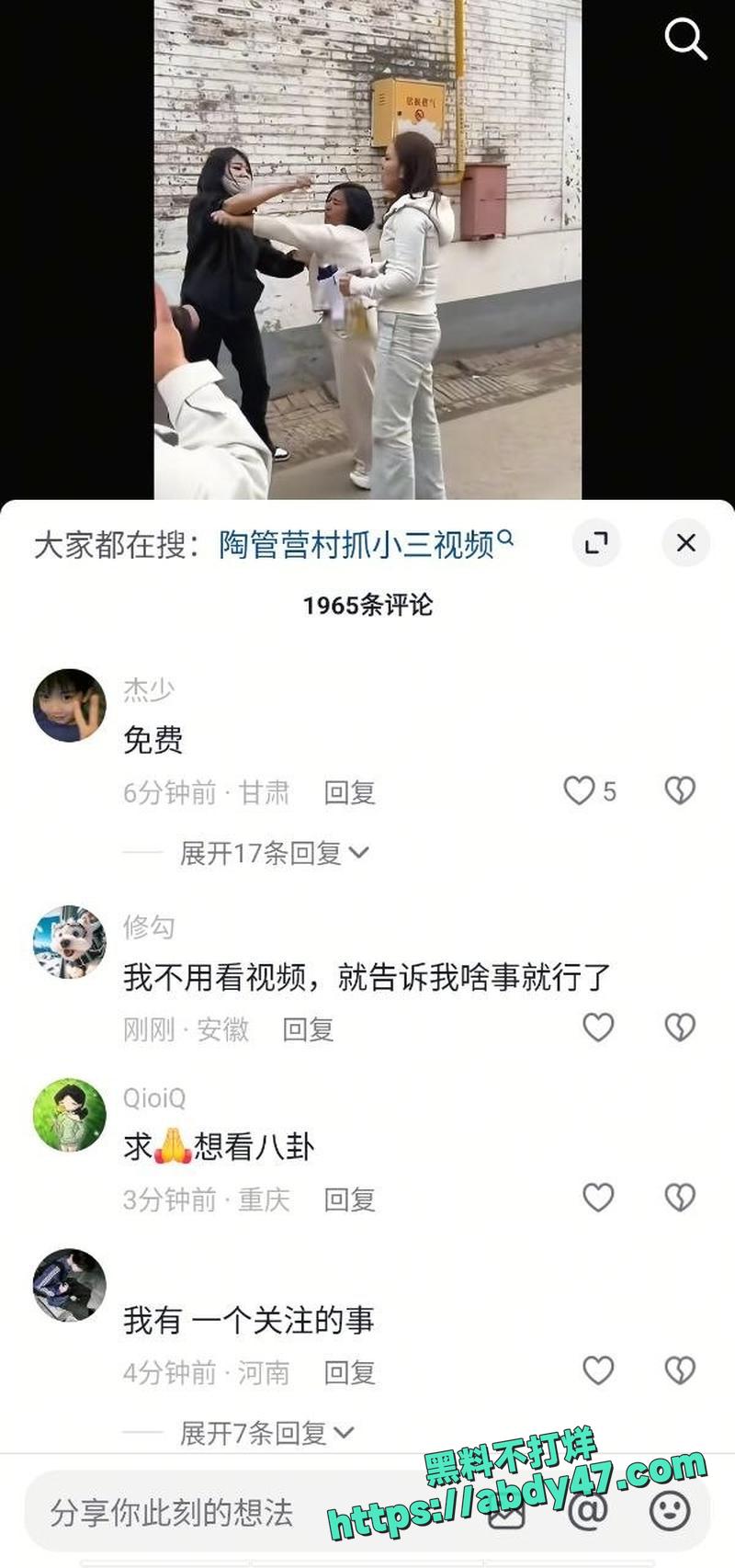 北陶管营村抓小三张明月03