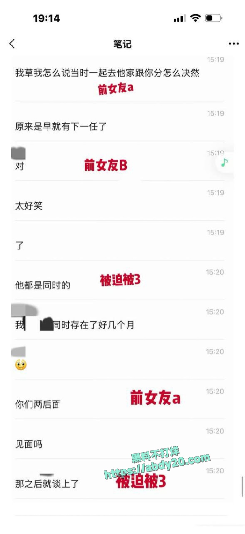 短剧演员吴宇航脚踏几条船 46