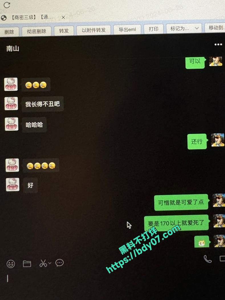 13Part3 多次嫖娼聊天记录-小不点 (16).jpg