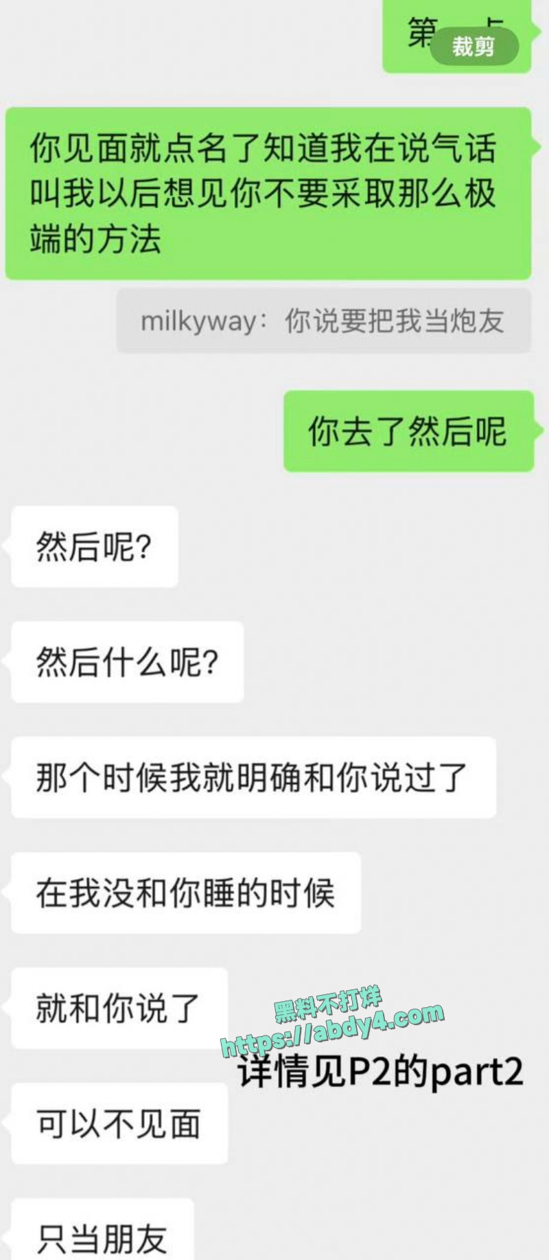 英雄联盟职业选手蔡子俊渣男身份被扒 17