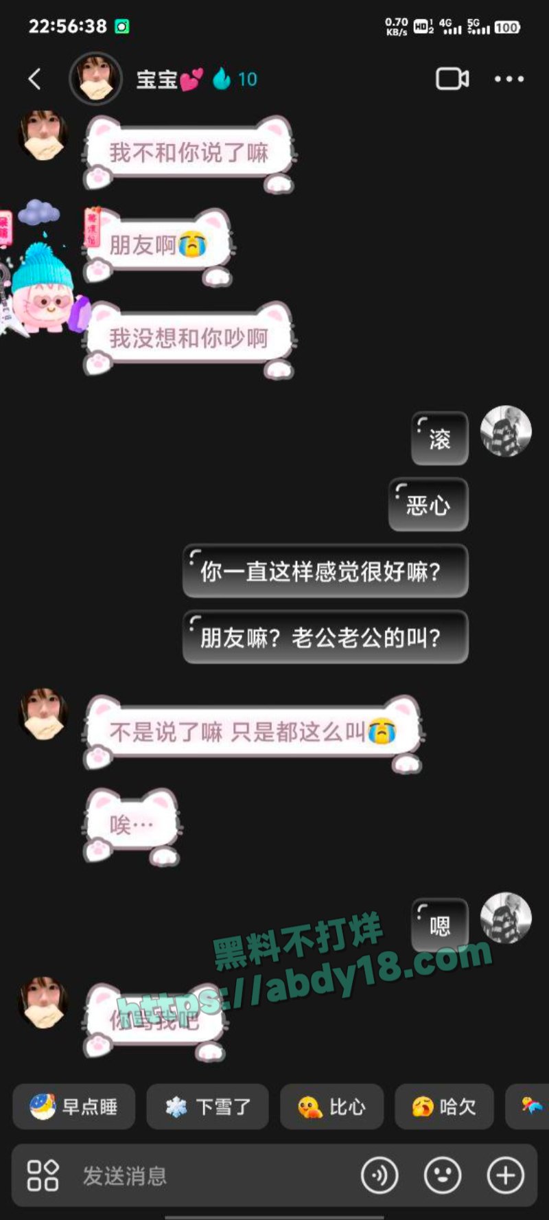 网恋选手绿帽日记8