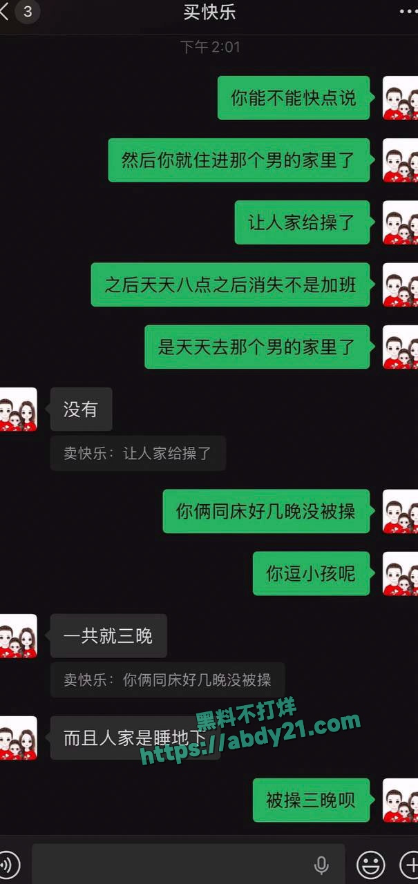 终极绿帽男投稿女友出轨 3