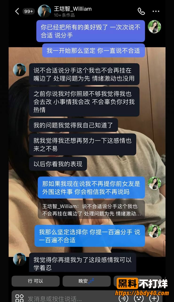 王垲智嫖娼19