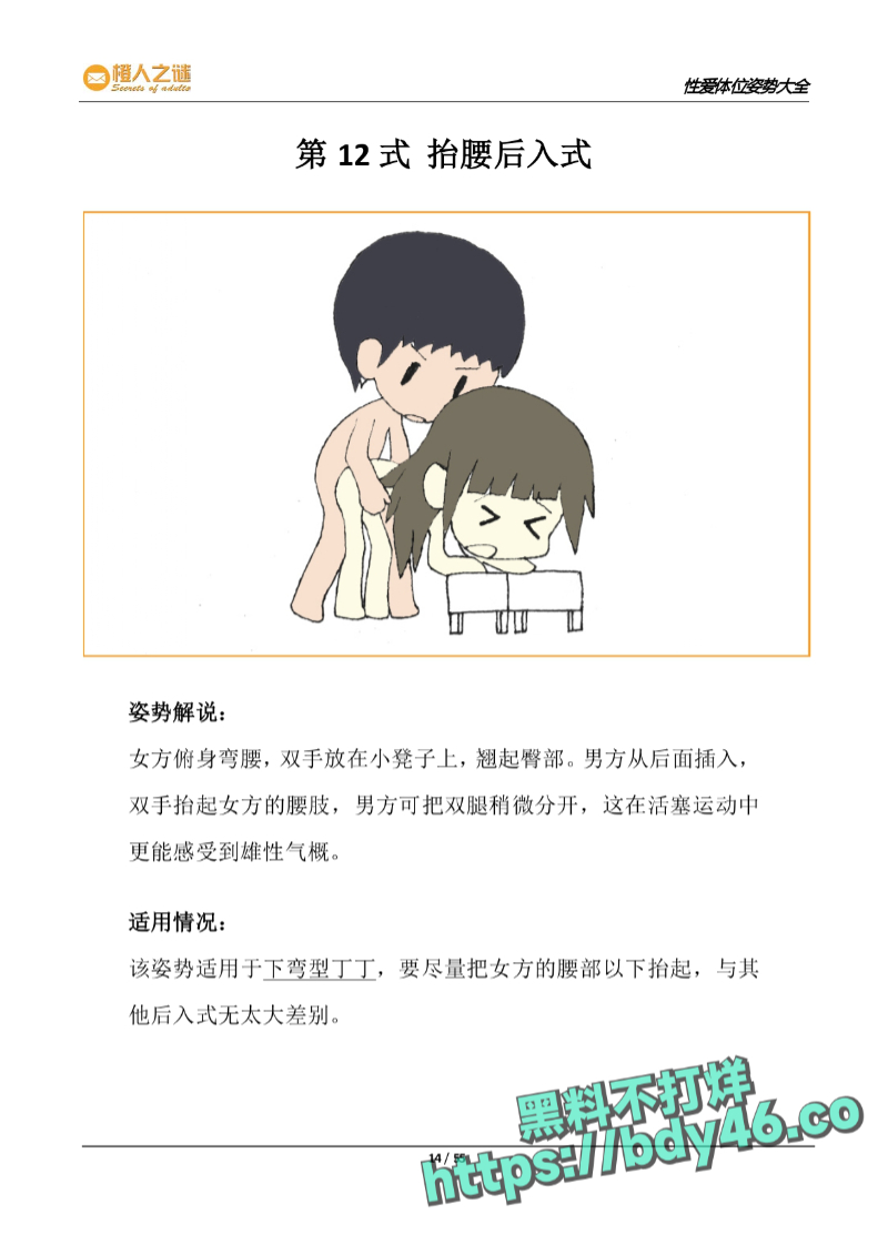 52种炒饭技巧_page-0016.jpg