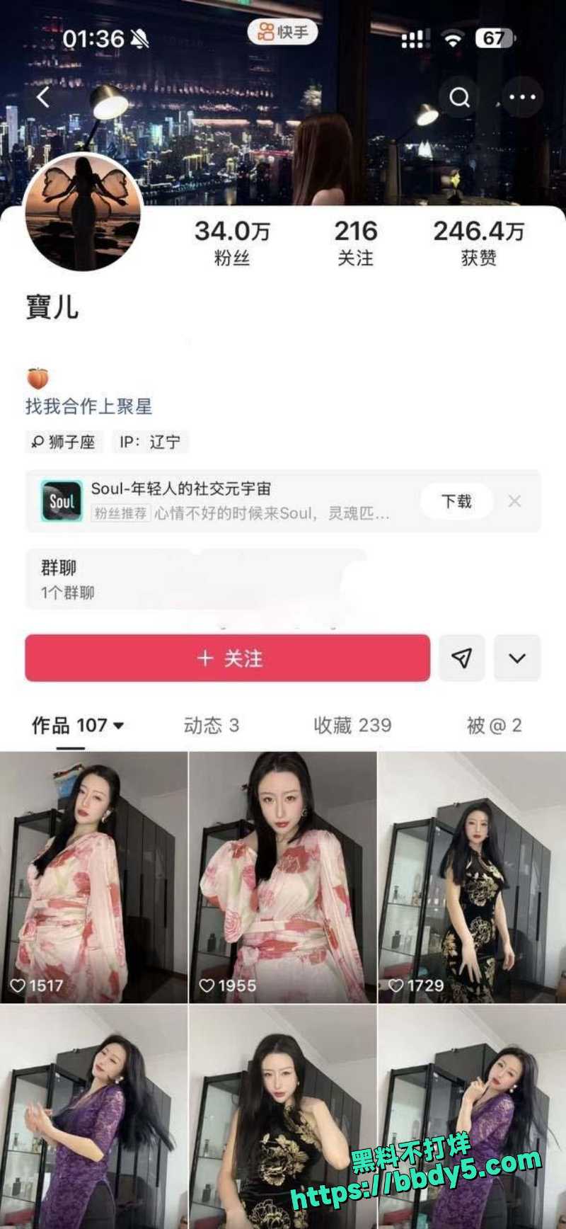 冷艳小姨 1