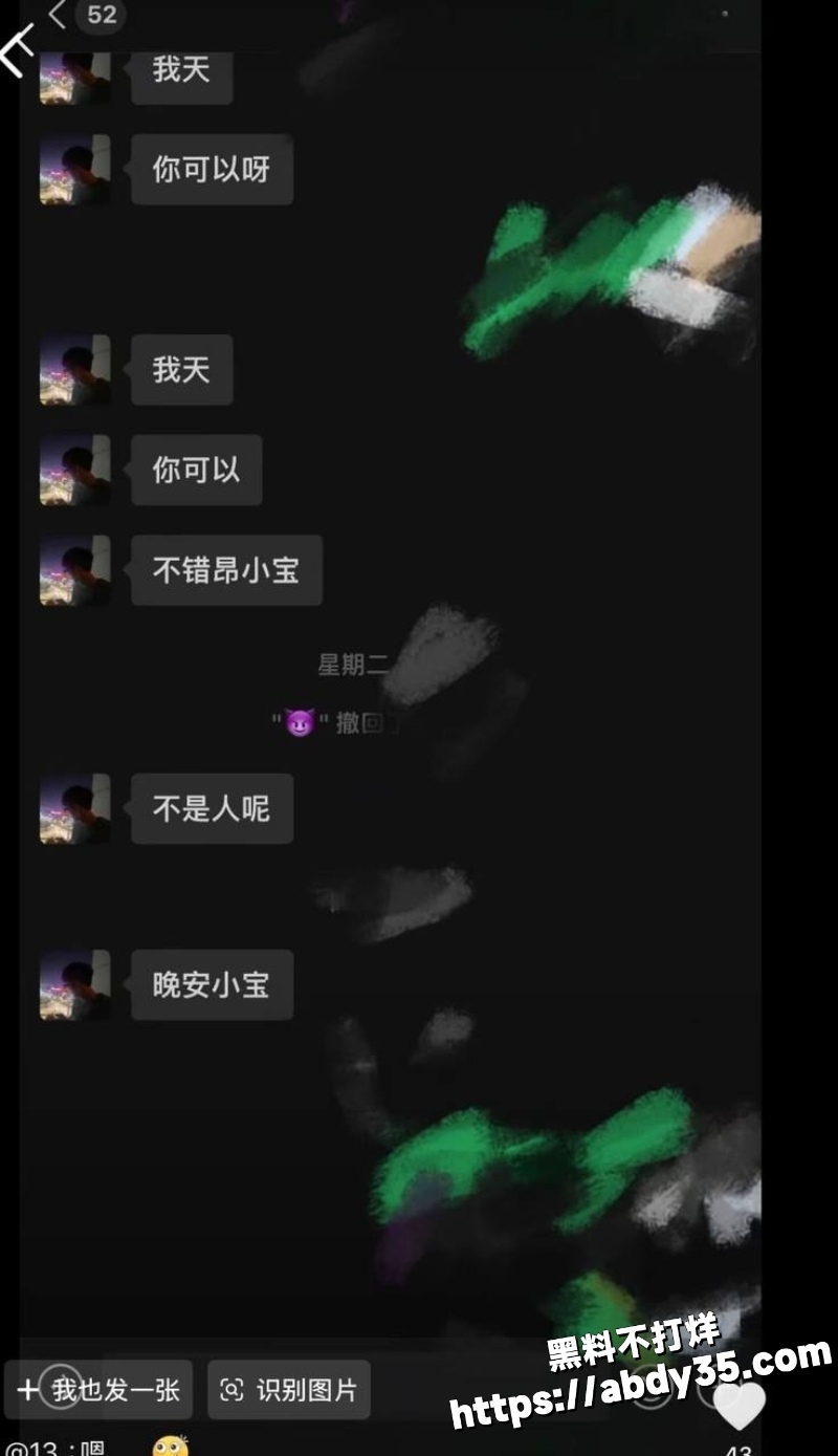 丛睿言出轨队友女友开房被拍26