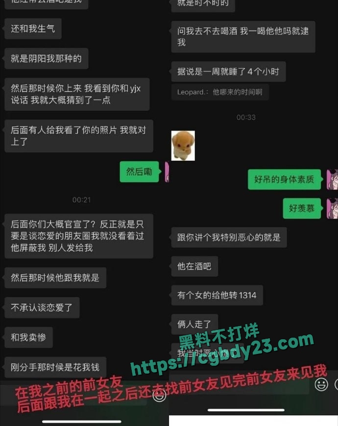 中国游泳运动员小将禹景铭12天约炮10个的瓜3