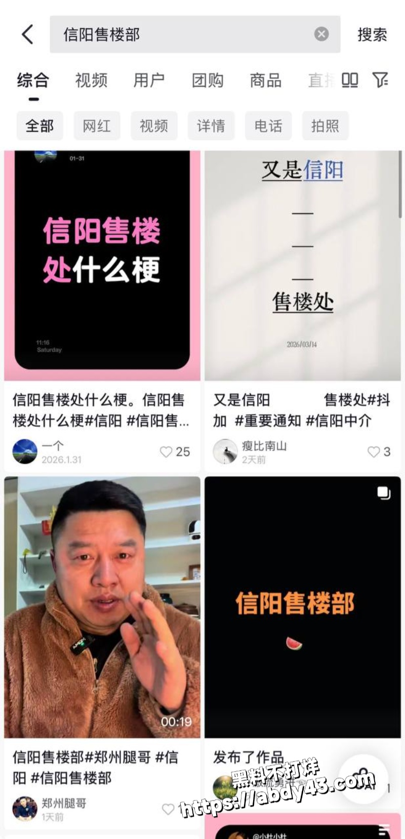 信阳售楼部16