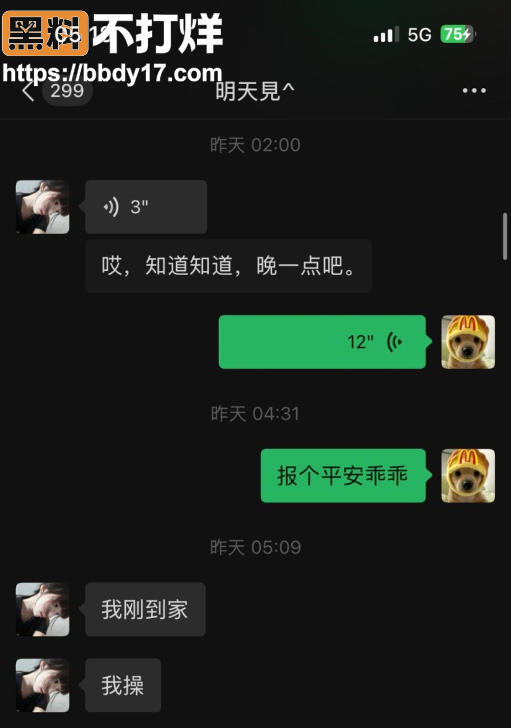 佛山南海dy明天見出轨女