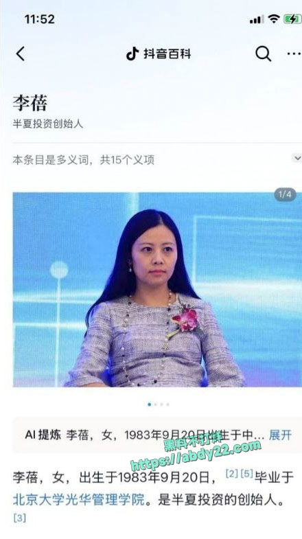 李蓓不雅视频曝光 1