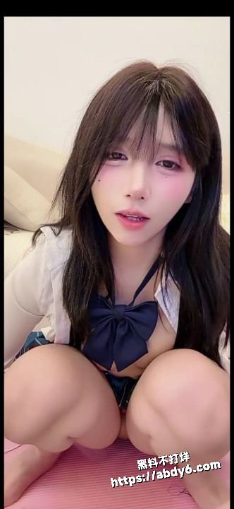 高颜值纯欲JK少女1对1视频 2_cleanup