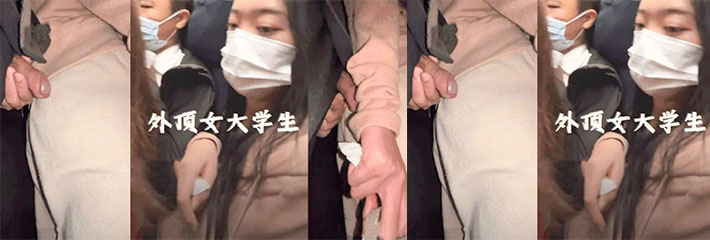阿福顶臀：外顶女大学生，妹子竟然惊叫一声
