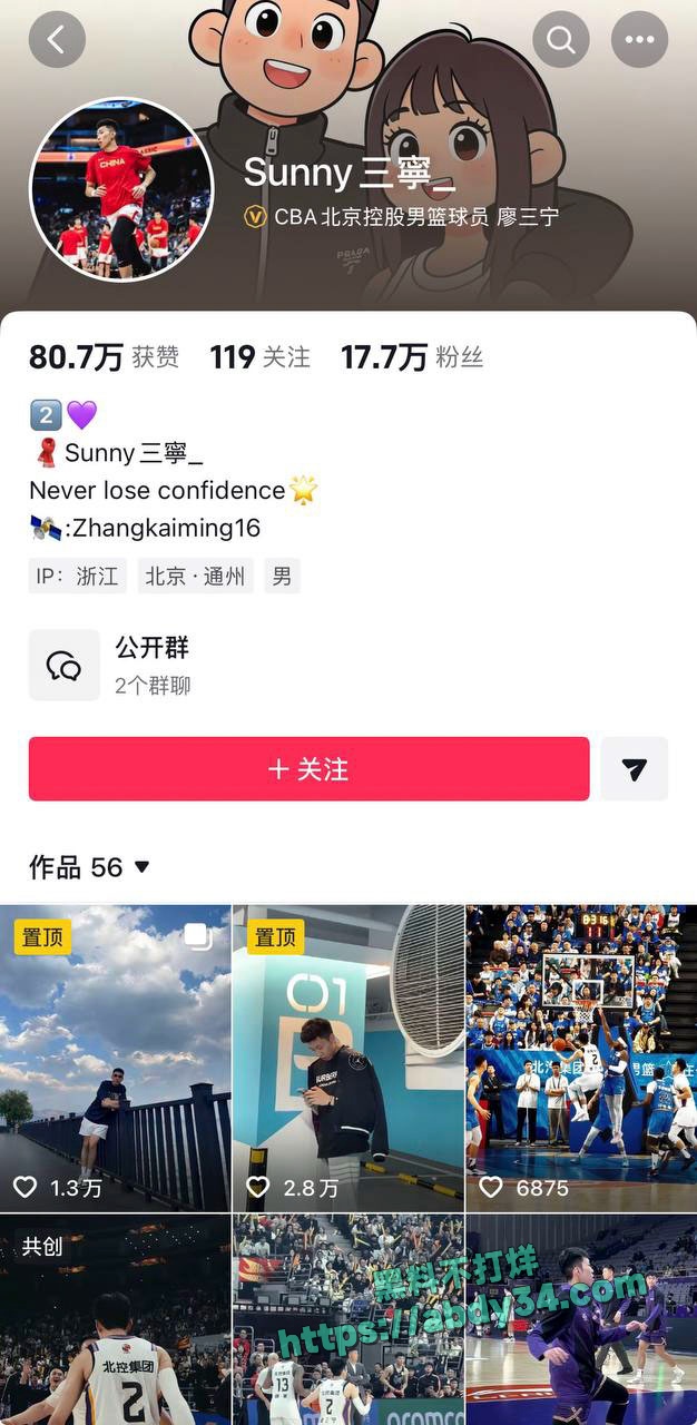 北京CBA男篮球员廖三宁劈腿 36