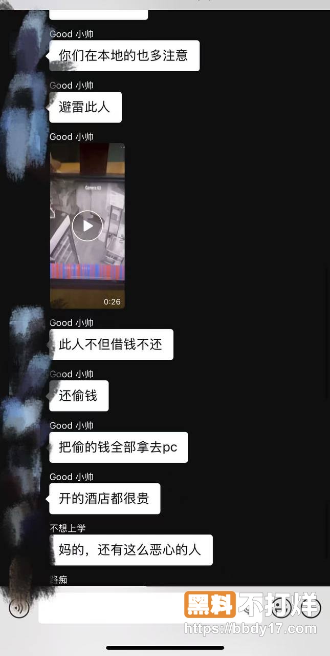 理发店借贷骗局曝光7
