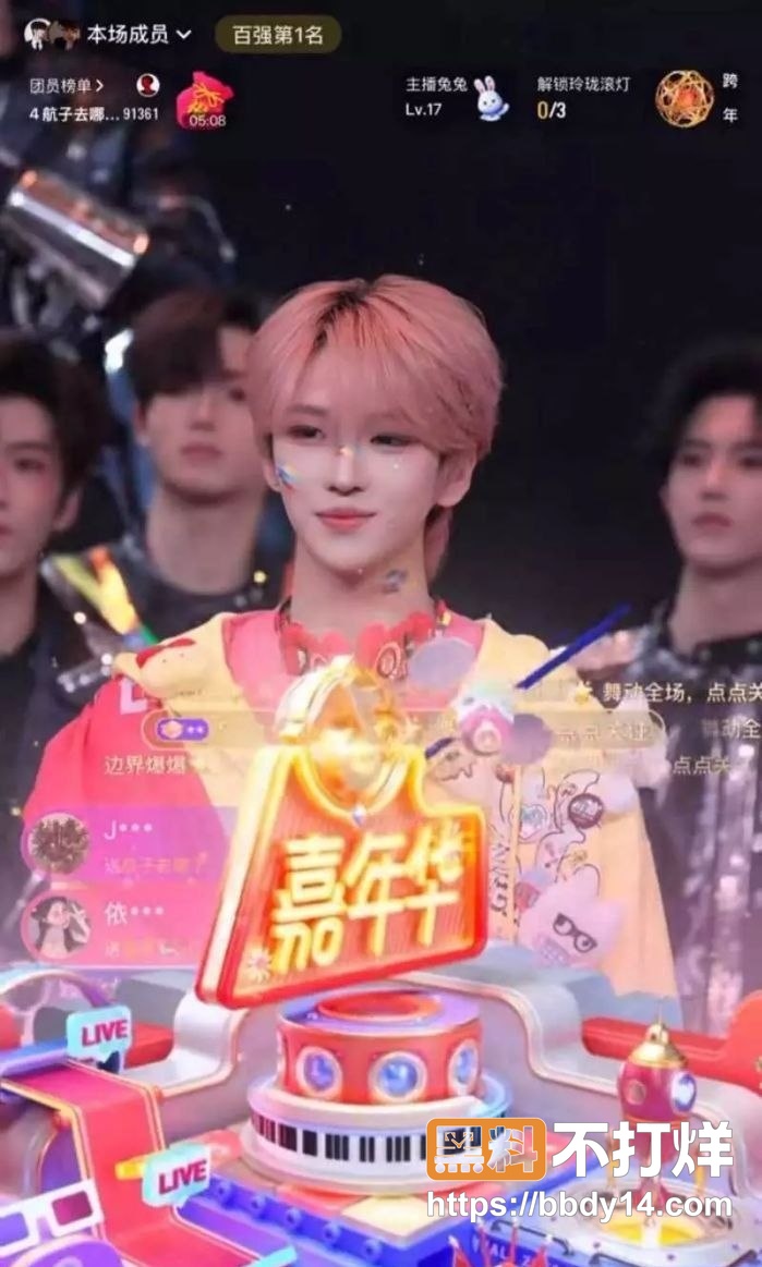 七禧少年团塌房大瓜46