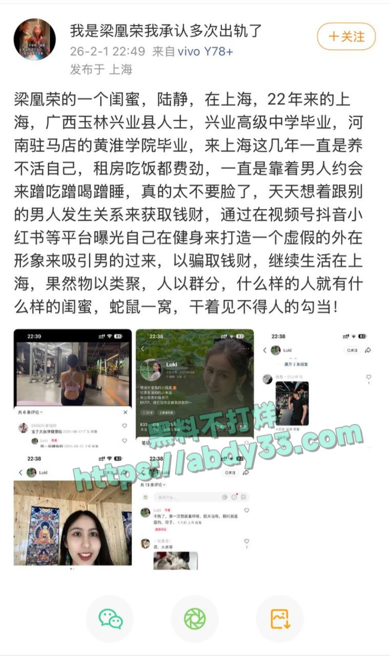 小红书女员工梁凰荣38