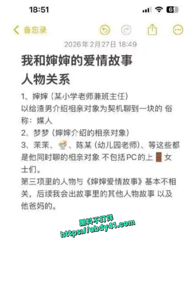 男友和自己婶婶的爱情故事  1