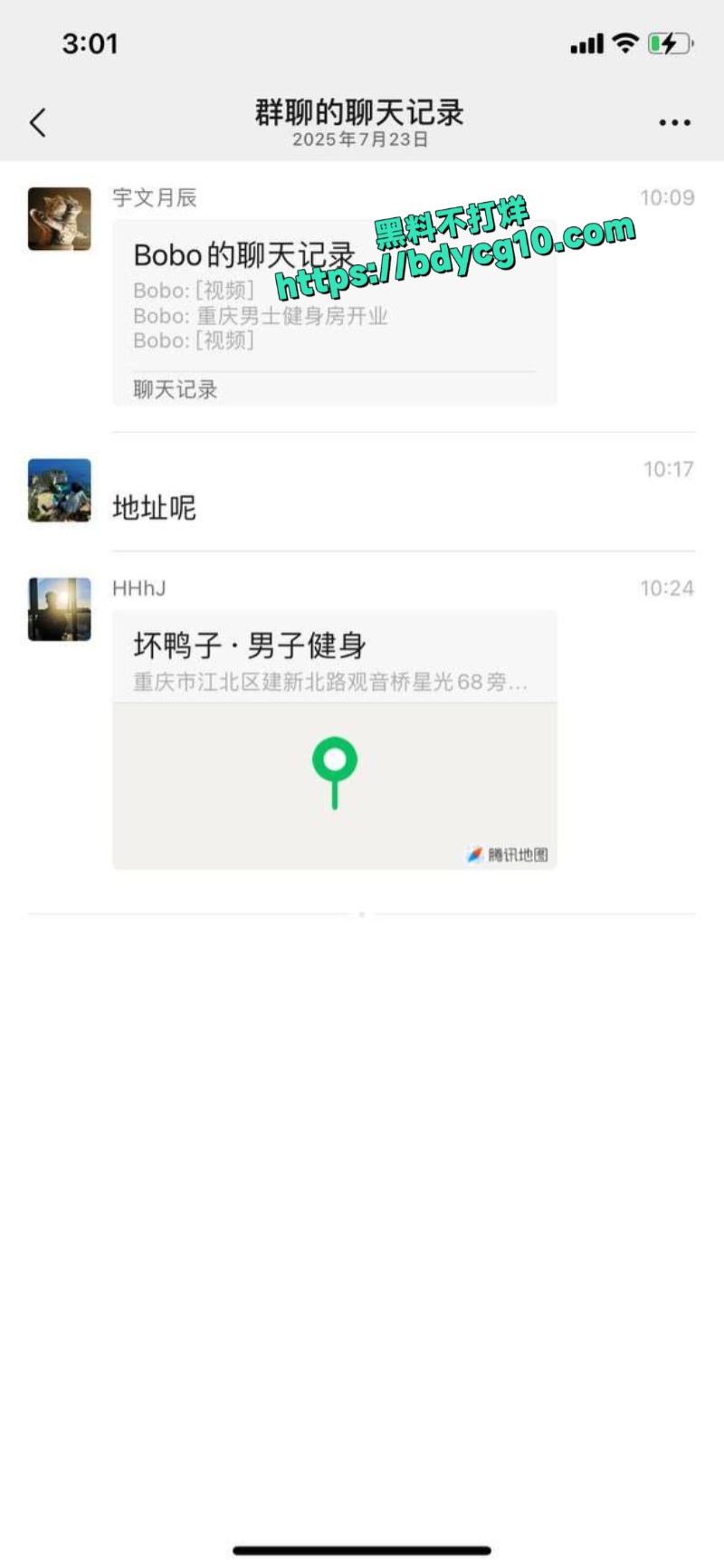 重庆男士基佬健身房开业