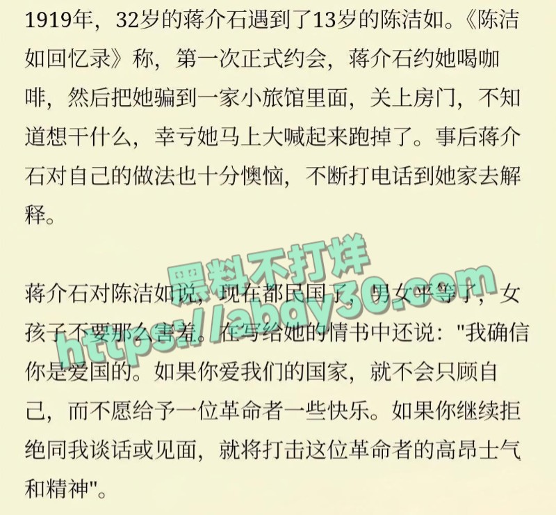 B站头部建政博主未明子13