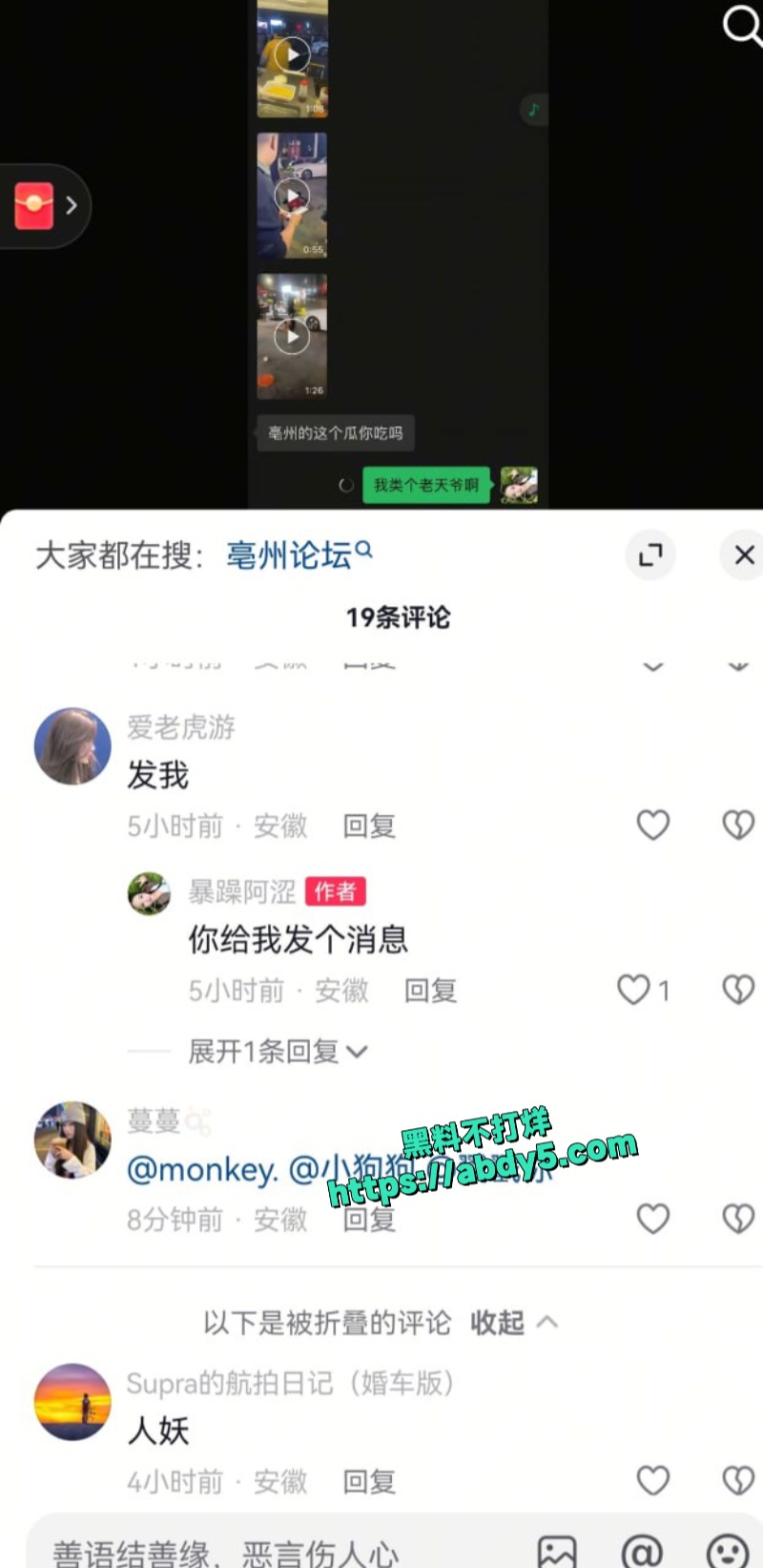 毫州街头女子和老太太厮打 3