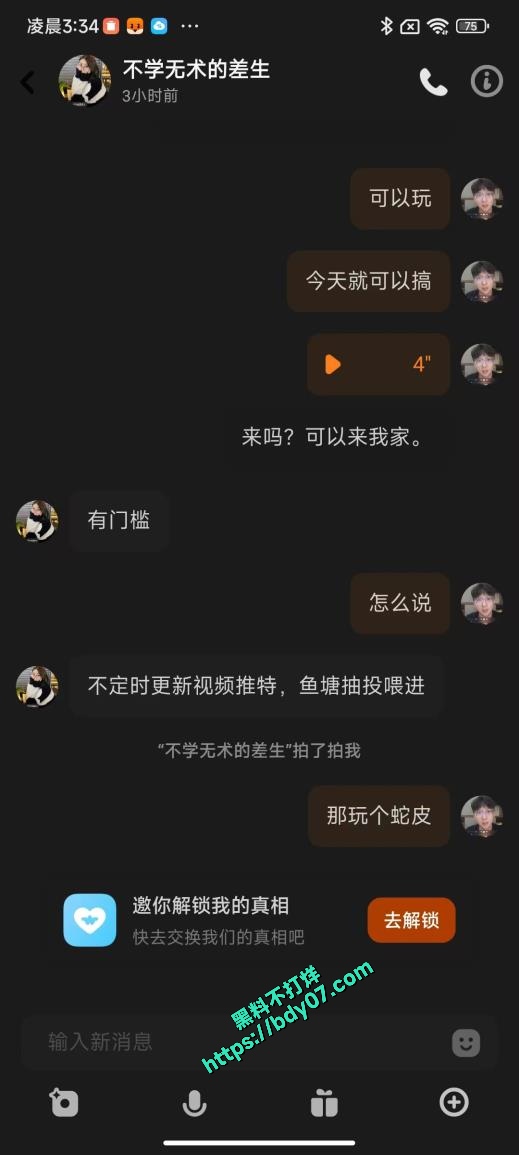 21部分约炮记录不学无术的差生、买辣椒也用券 (2)_1.jpg