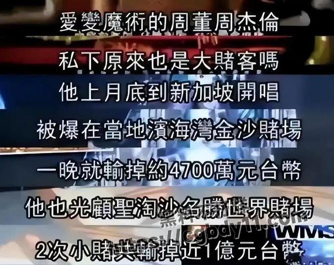 超一线明星输光10亿家产15.jpg