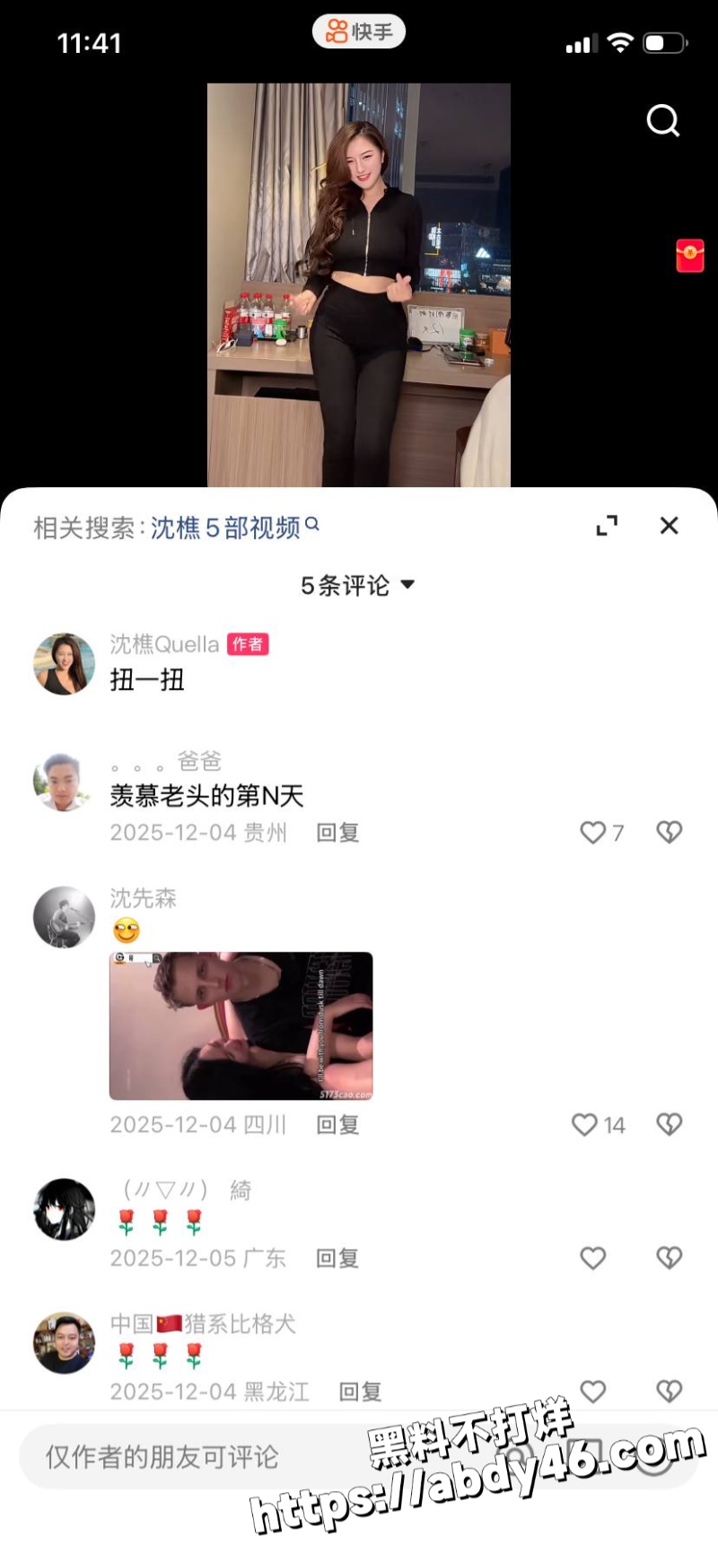 前裸体演员 沈樵12