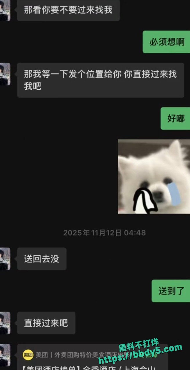 线下陪大姐 被粉丝扒出曝光15