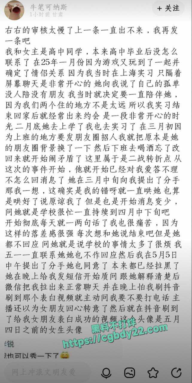 当刷到自己女友被别人表白成功是一种什么体验2