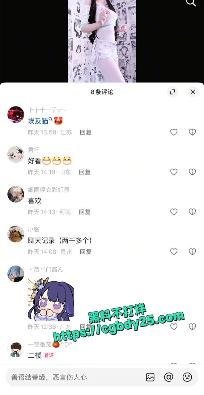 抖音奶七酱6