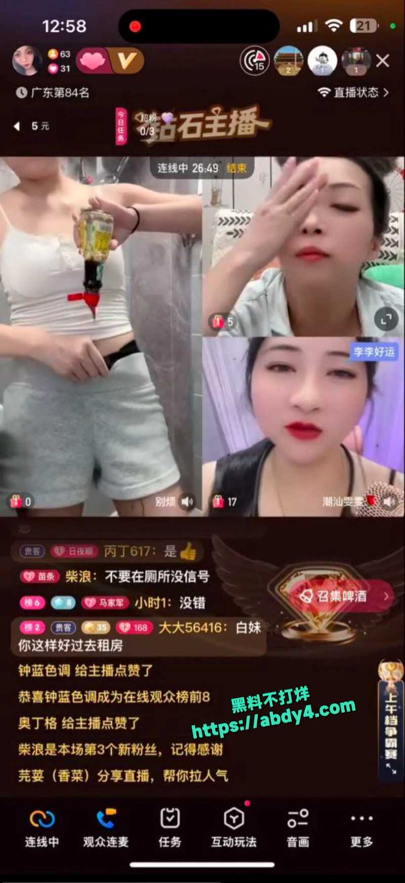 快手主播真会玩低俗直播无底线 4