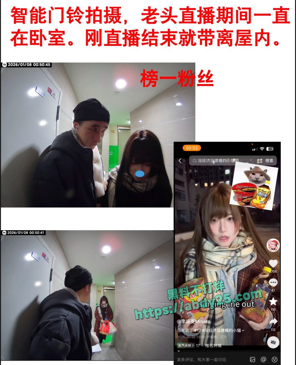 主播李涵菱Minat被男友曝光为渣女 10