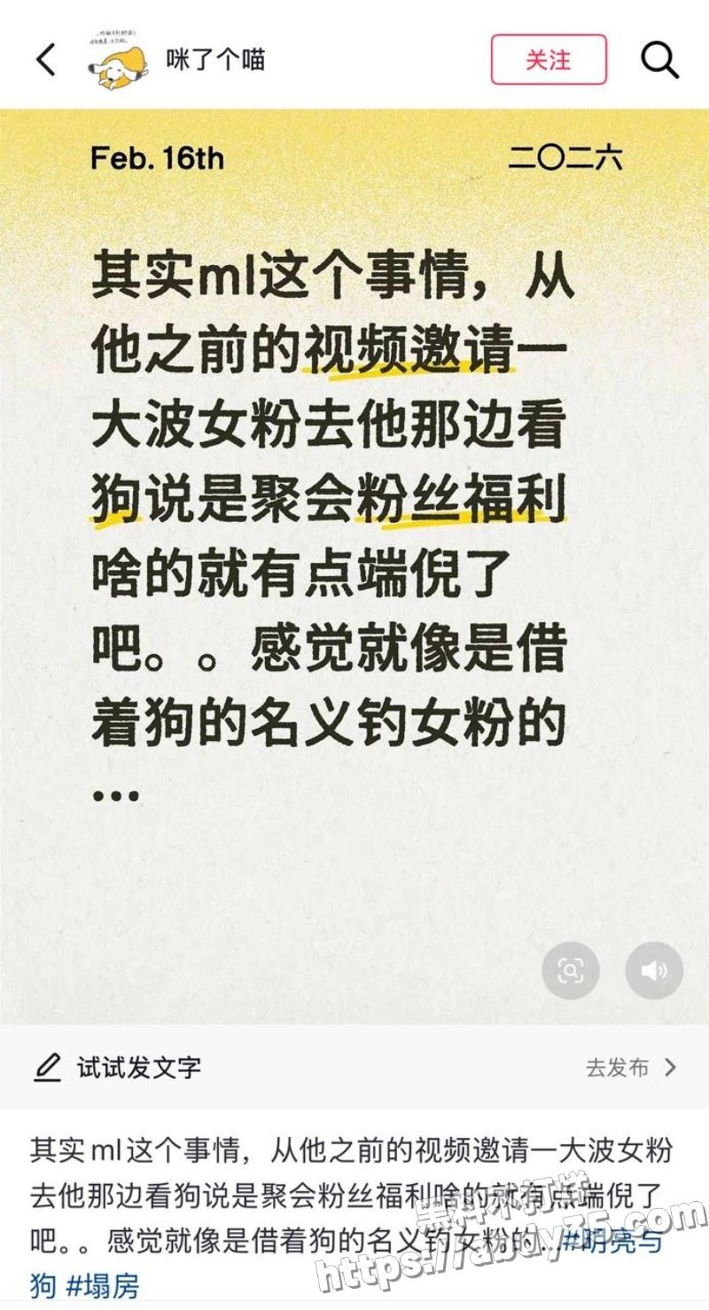 70w粉网红明亮与狗隐婚草粉实锤37
