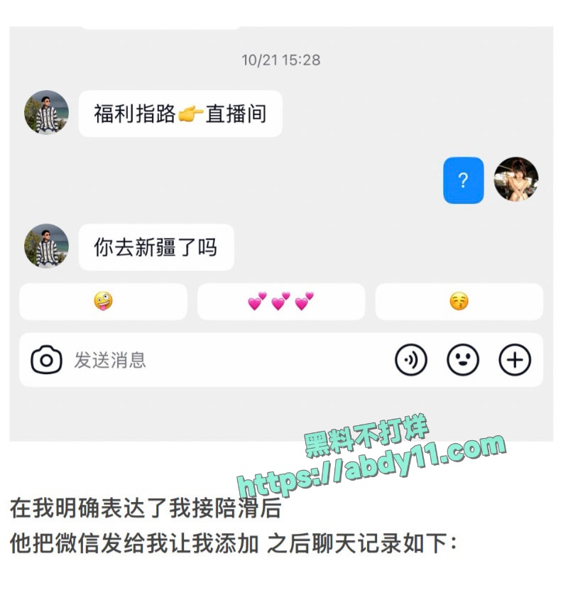 老白不喝酒与陪滑女撕逼 7