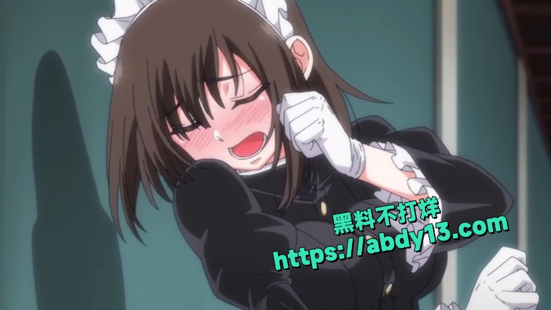 成人动漫女仆教育完整版 1