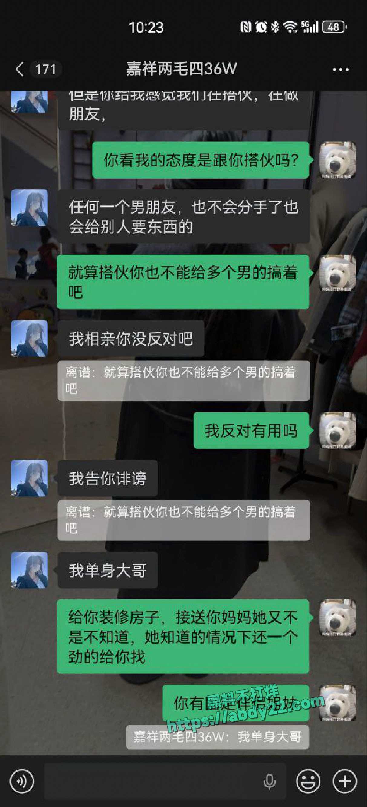 山东长途货车司机揭露女友偷人 21