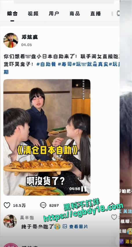 美食博主邓炫疯2