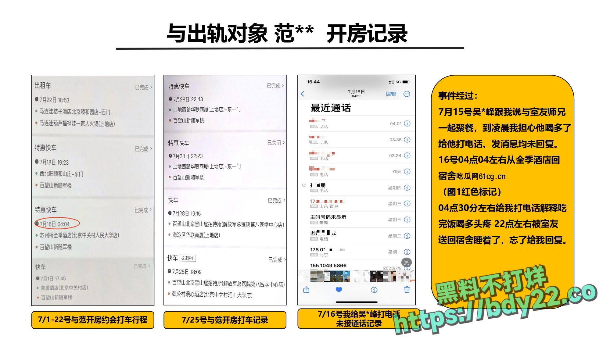 震惊！河北北方医学院医学研究生吴某多次出轨约炮聊骚十多名女性，使女友染性病！1_page-0029.jpg
