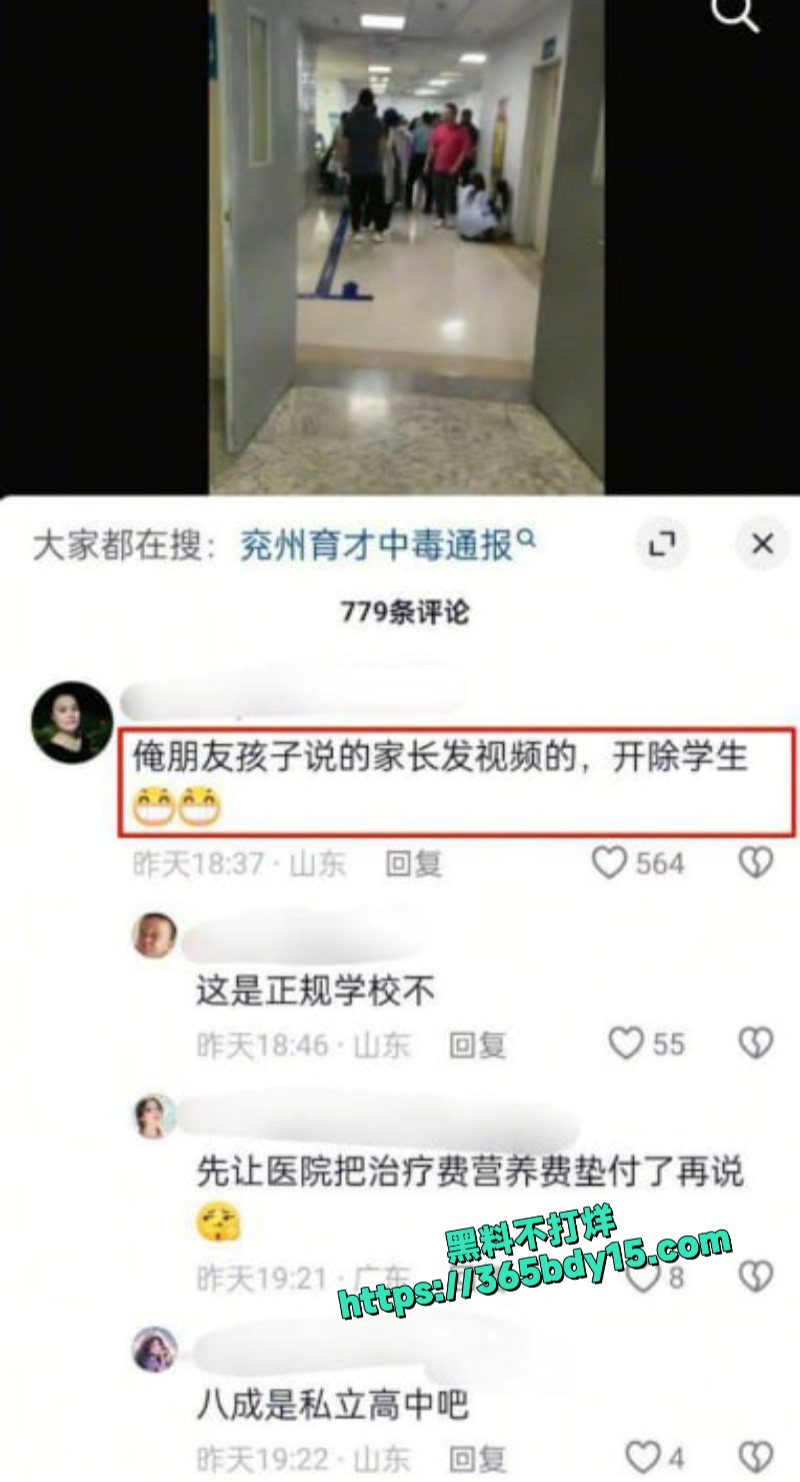 山东济宁兖州育才学校138名学生集体食物中毒 5