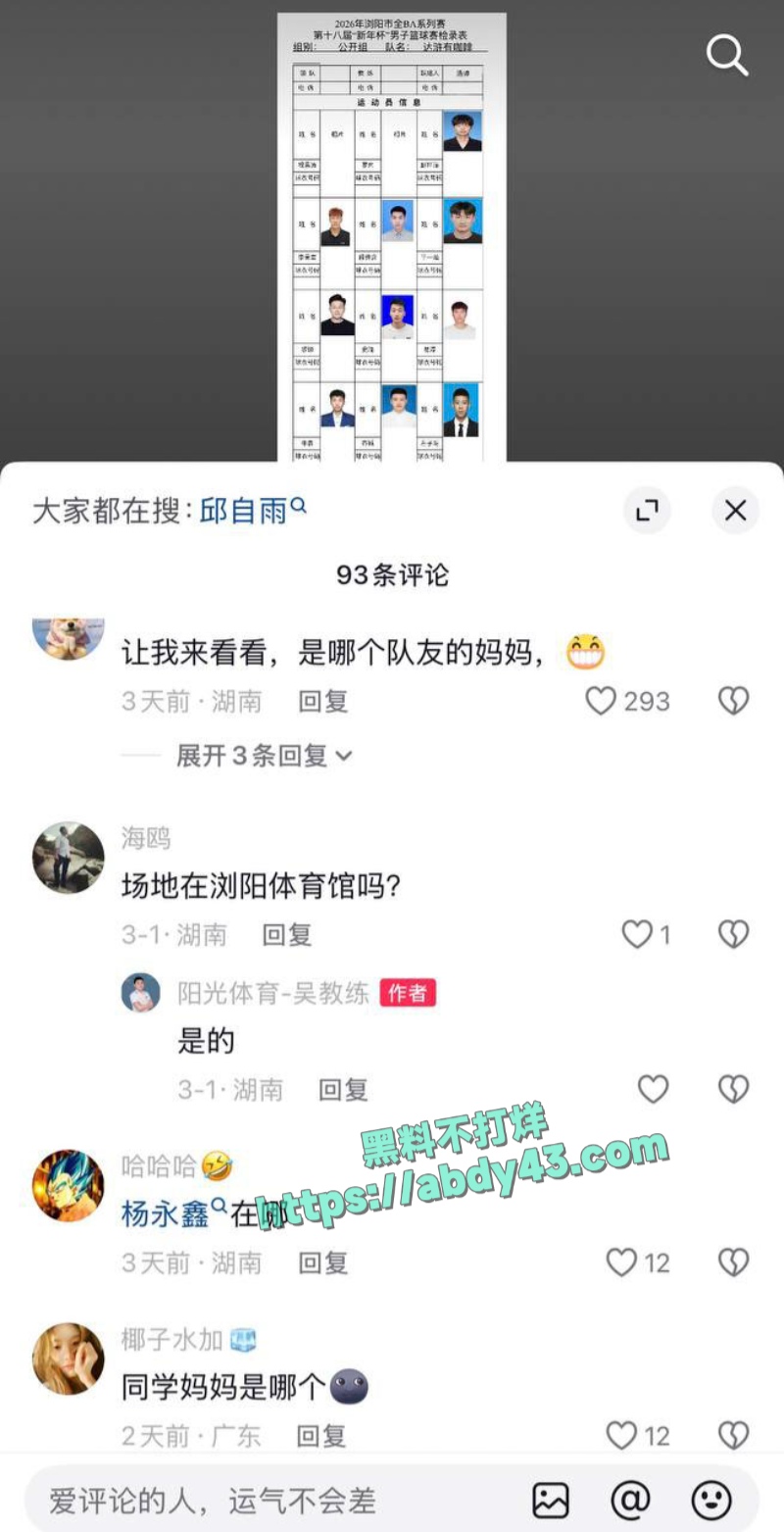 浏阳邱继翔出轨事件后续 20
