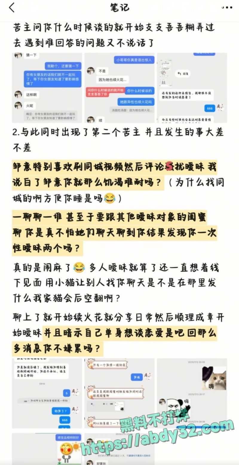 邱意江西男幼师多线暧昧曝光 2