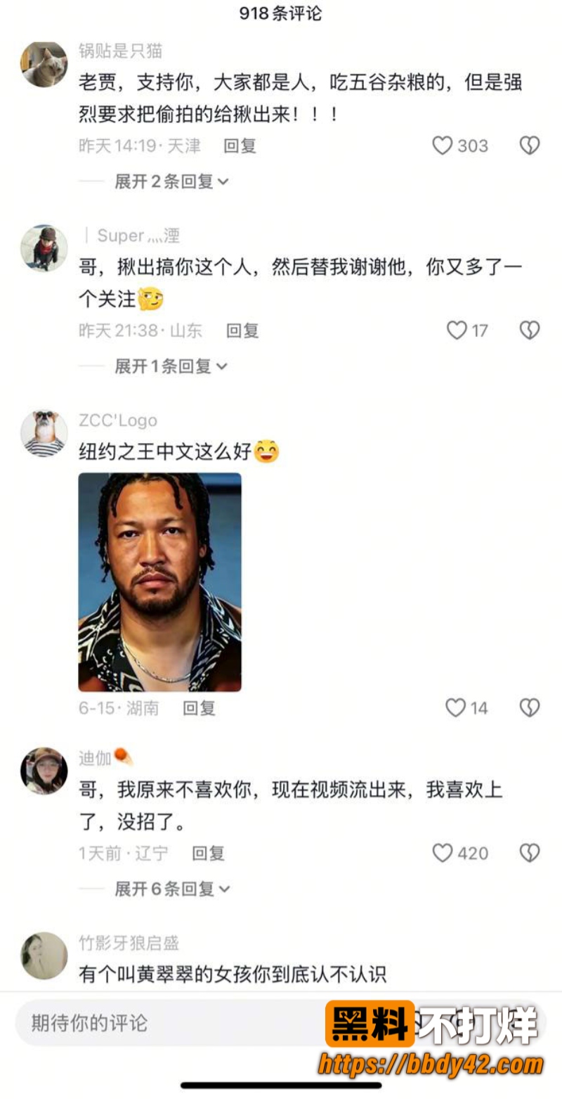贾冰私人聚会被偷拍11