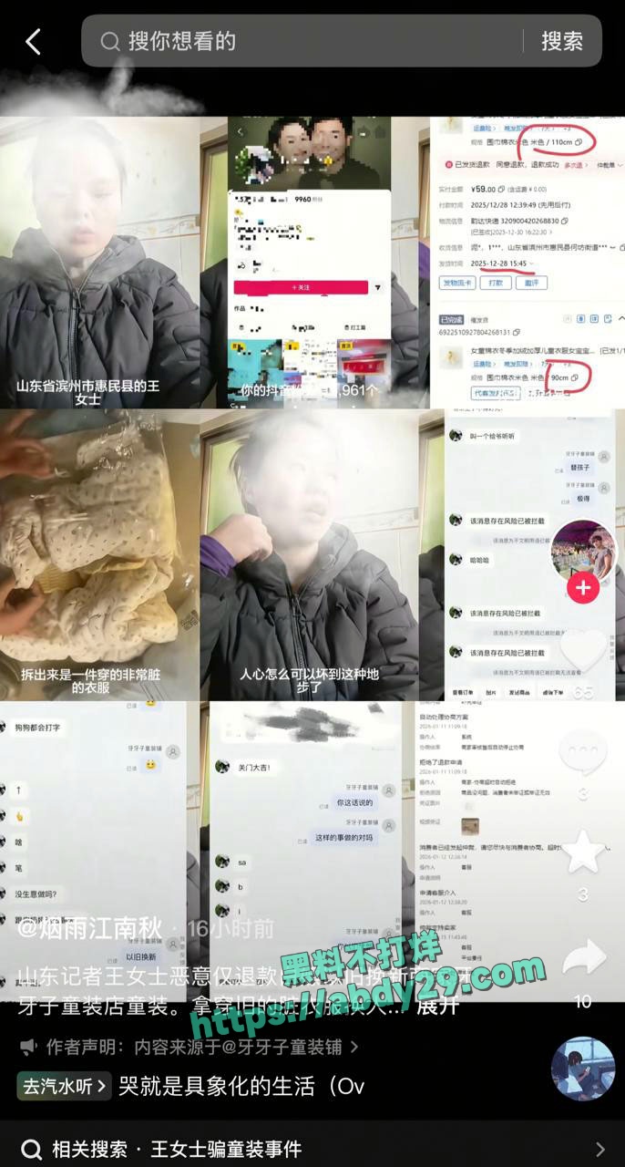 惠民融媒记者王鑫白嫖 11