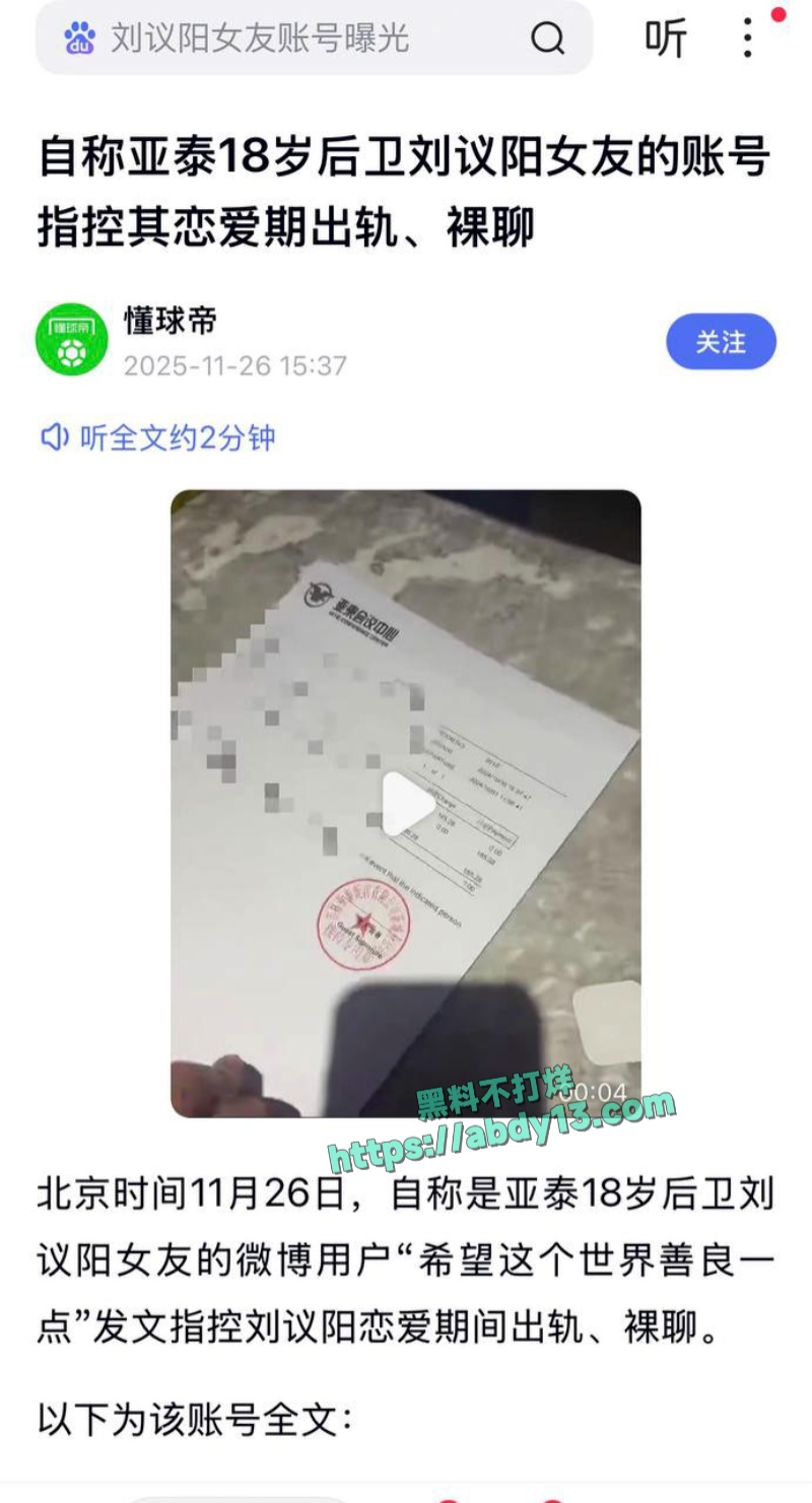 刘议阳恋爱期约炮裸聊 6