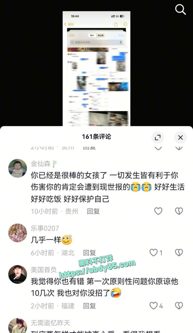 小小绵羊 曝光前任5