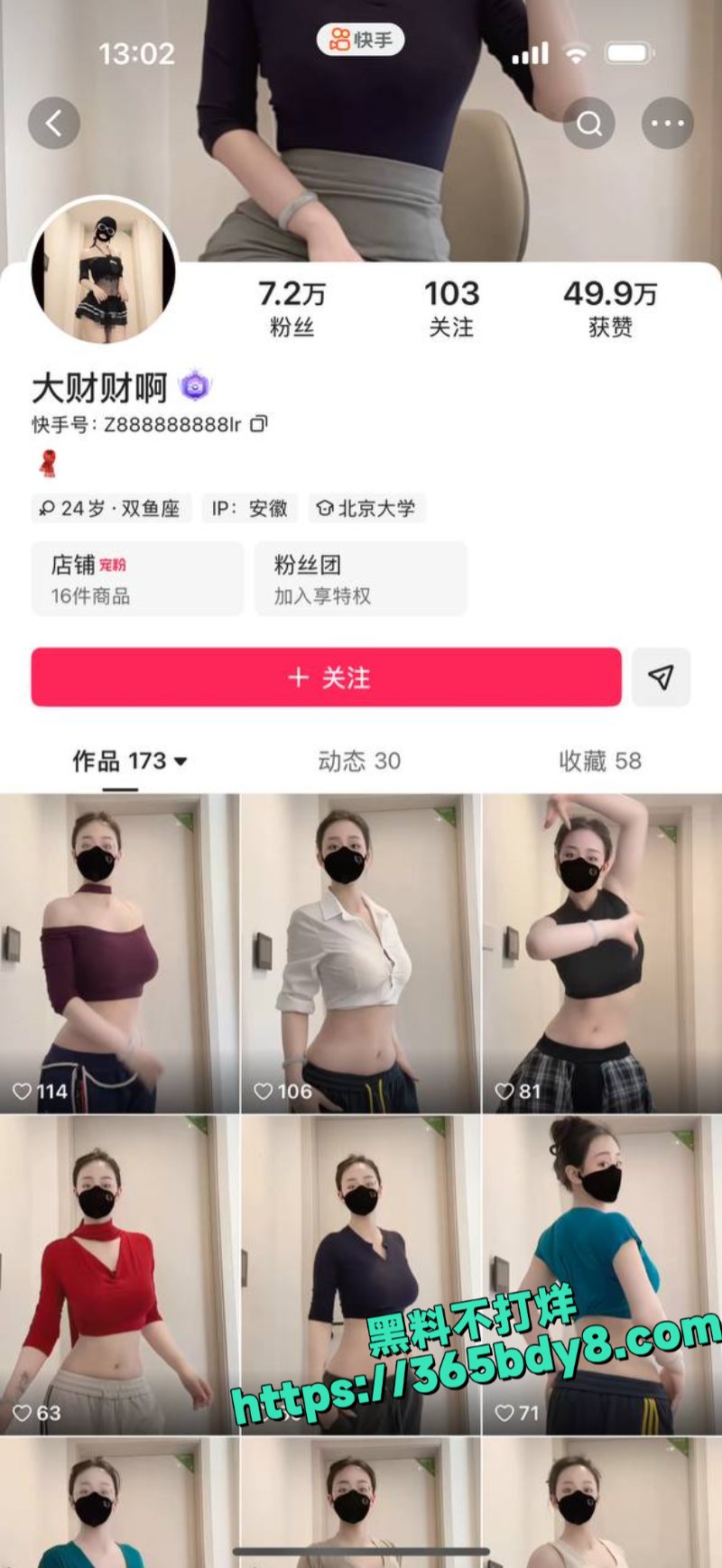 快手天生巨乳良家少妇大财财啊高能定制福利 1
