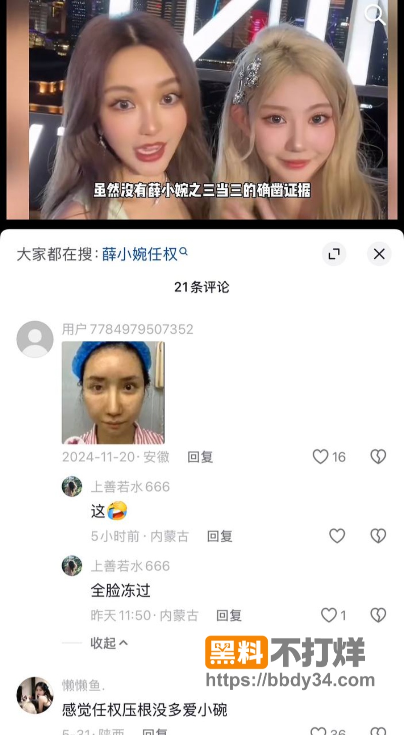 薛小婉天天给渣男任权洗白18