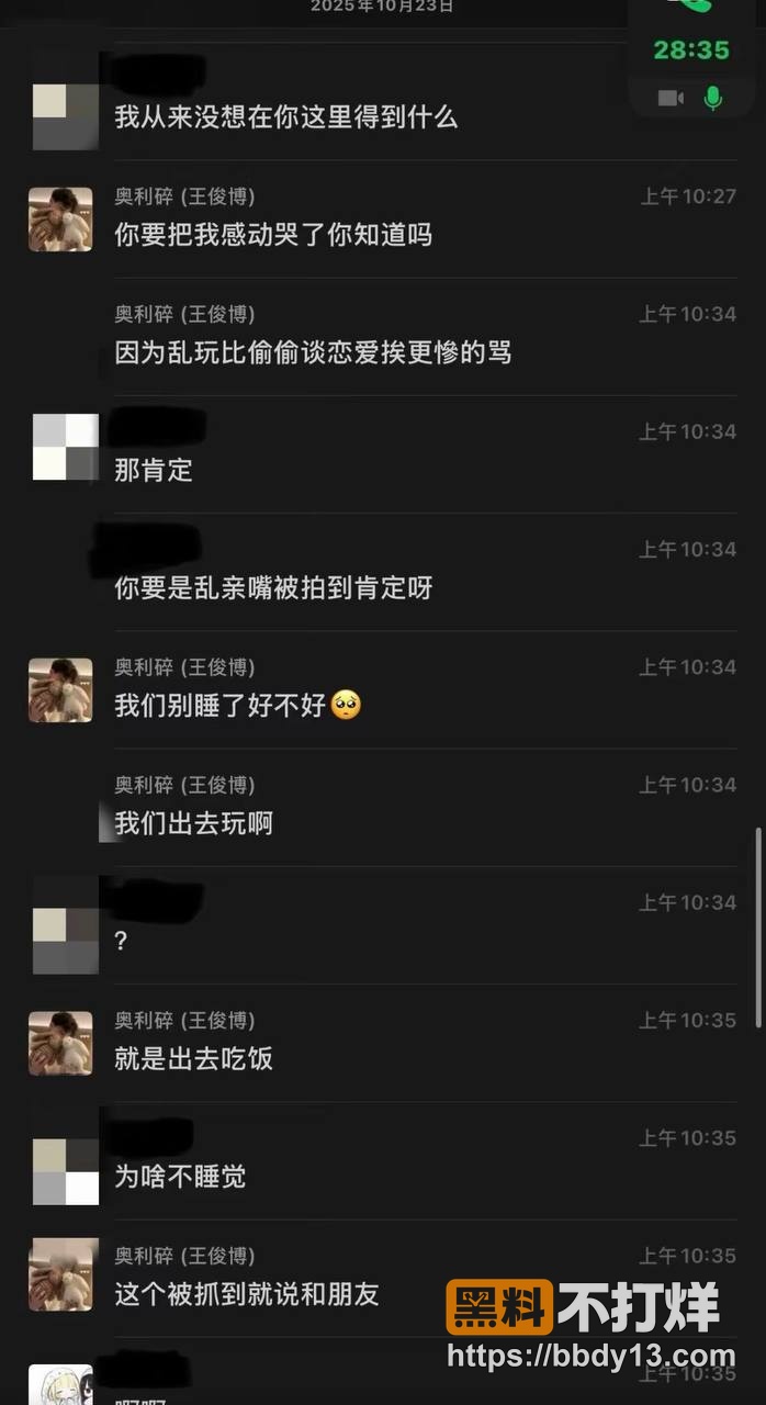 抖音网红纽特王俊博40